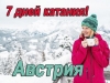 7 дней
